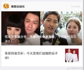 娱乐圈吃瓜日