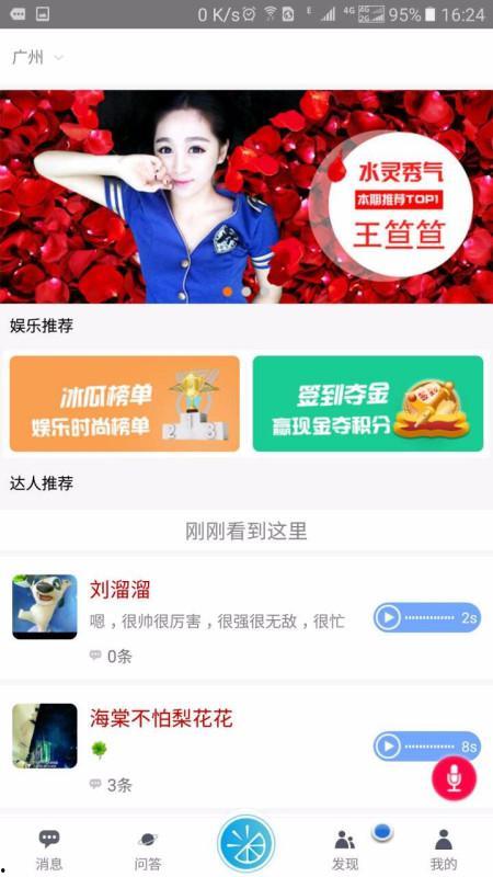 娱乐吃瓜酱发语音,娱乐圈幕后大事件